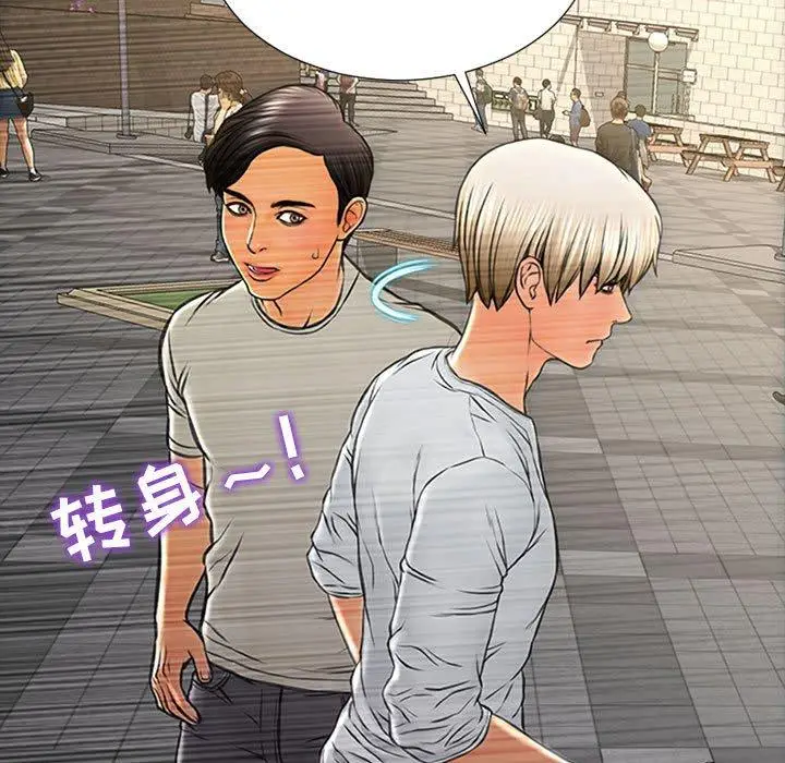 漫画《网红吴妍智》第7话第35张图
