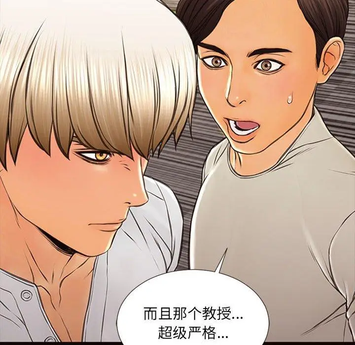 漫画《网红吴妍智》第7话第38张图