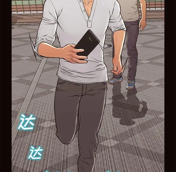 漫画《网红吴妍智》第7话第42张图