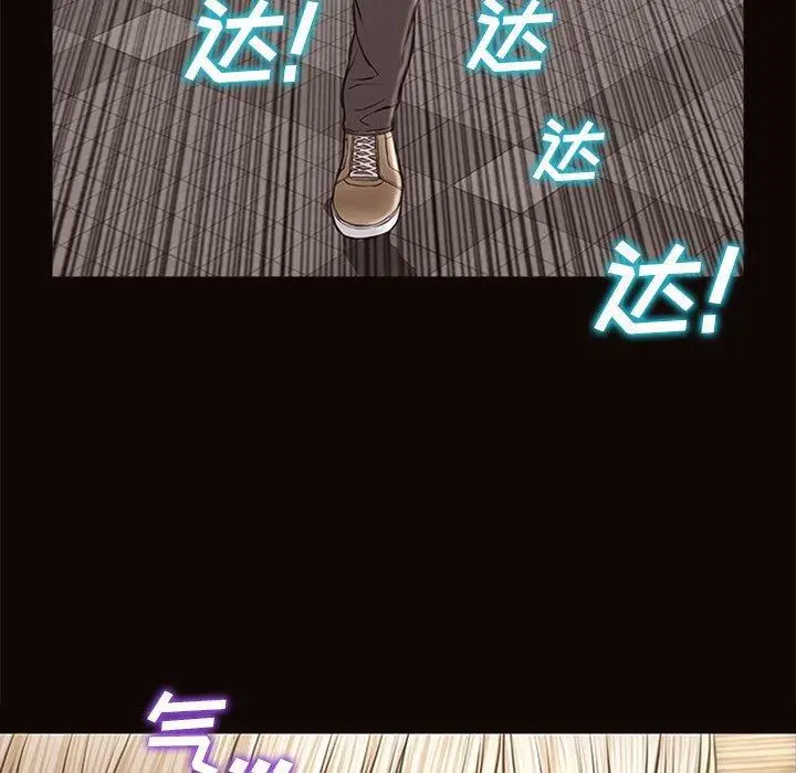 漫画《网红吴妍智》第7话第43张图