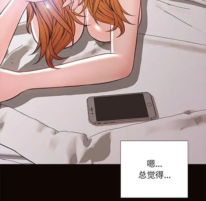 漫画《网红吴妍智》第7话第52张图