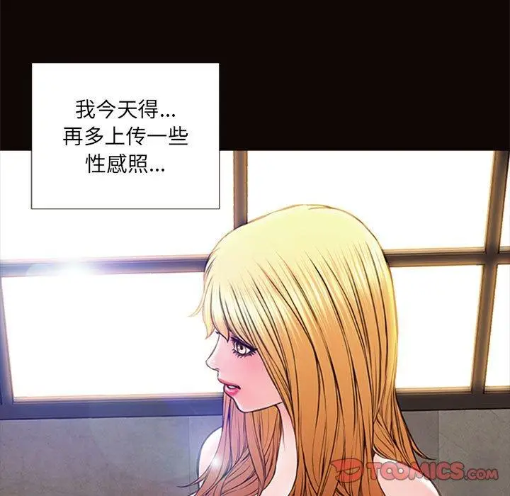 漫画《网红吴妍智》第7话第57张图