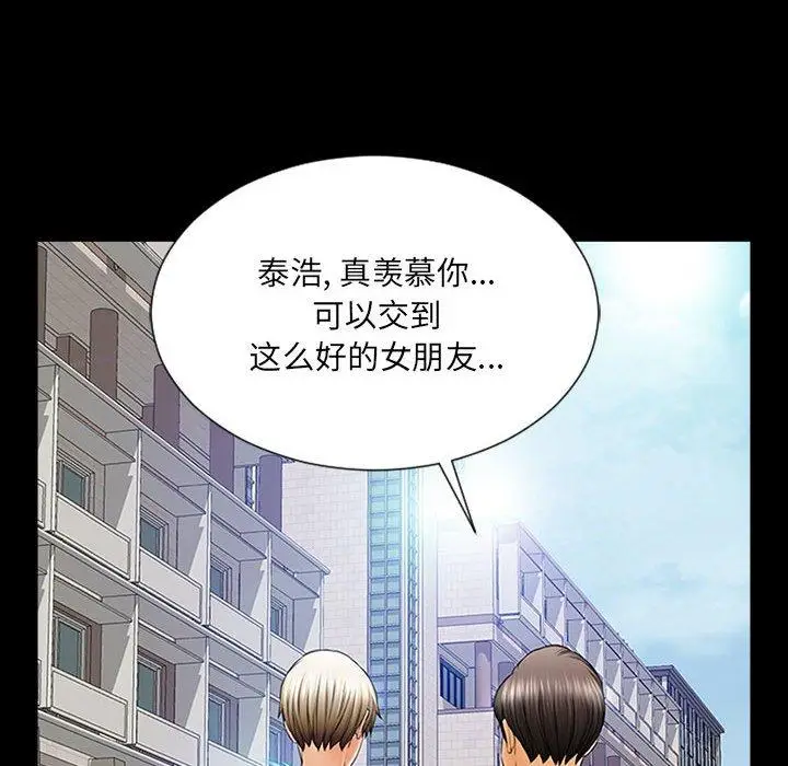 漫画《网红吴妍智》第7话第6张图