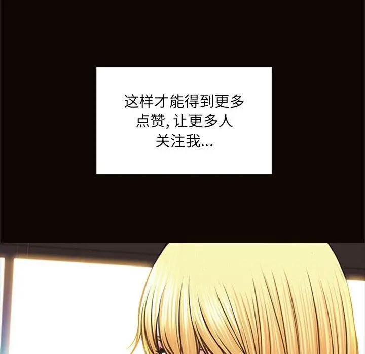 漫画《网红吴妍智》第7话第60张图