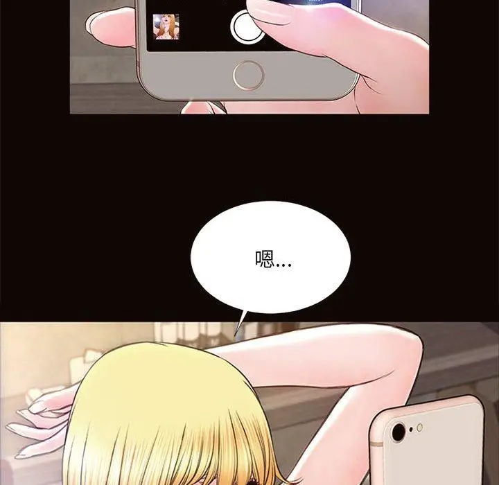 漫画《网红吴妍智》第7话第71张图