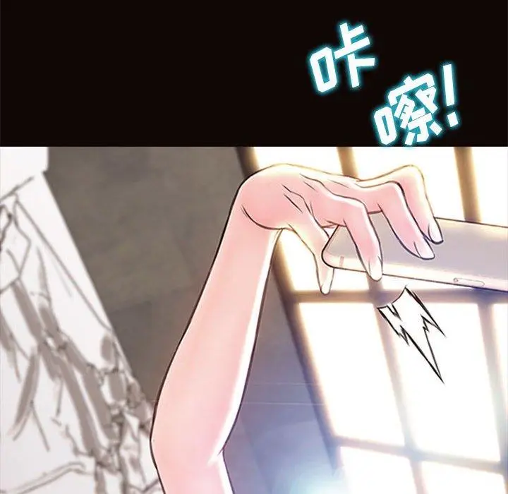 漫画《网红吴妍智》第7话第83张图