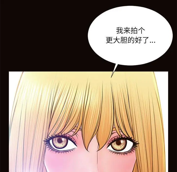 漫画《网红吴妍智》第7话第90张图