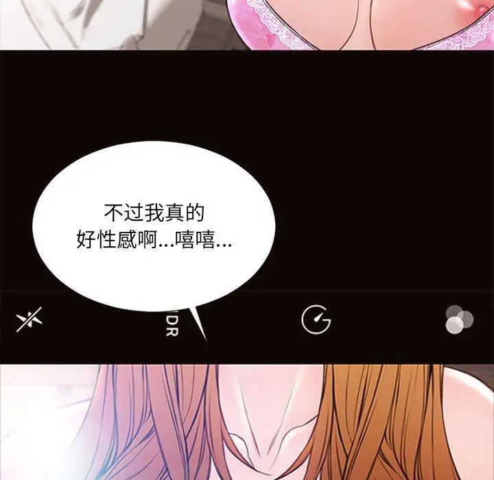 漫画《网红吴妍智》第7话第96张图