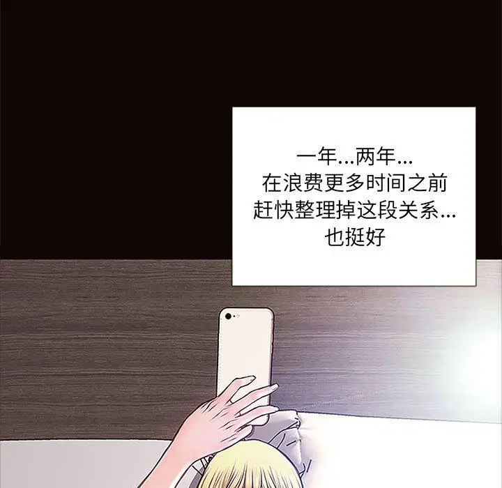 漫画《网红吴妍智》第8话第101张图