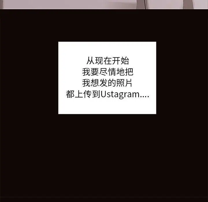 漫画《网红吴妍智》第8话第104张图