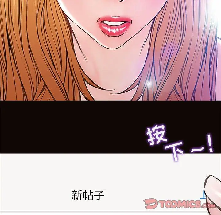 漫画《网红吴妍智》第8话第111张图