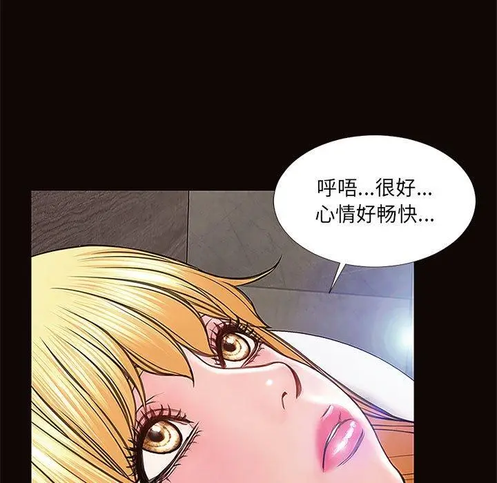 漫画《网红吴妍智》第8话第117张图