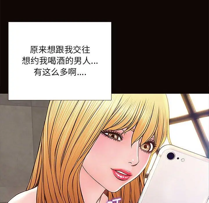漫画《网红吴妍智》第8话第134张图