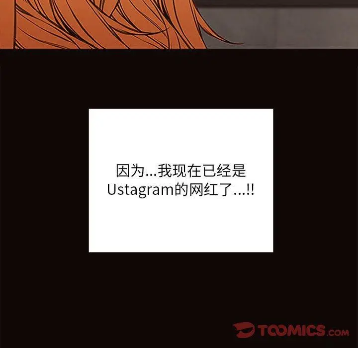 漫画《网红吴妍智》第8话第138张图