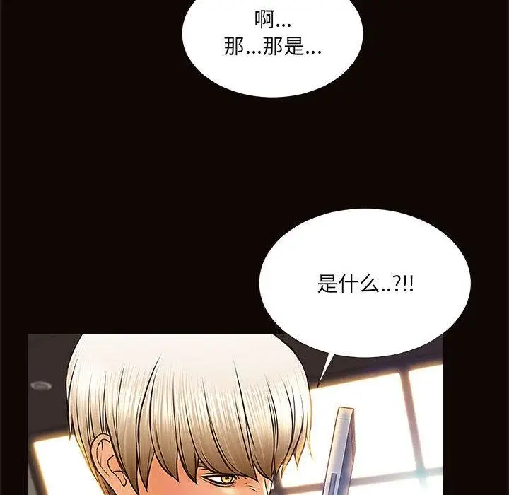 漫画《网红吴妍智》第8话第16张图