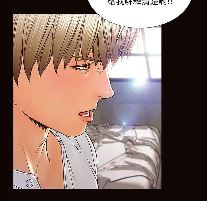 漫画《网红吴妍智》第8话第20张图