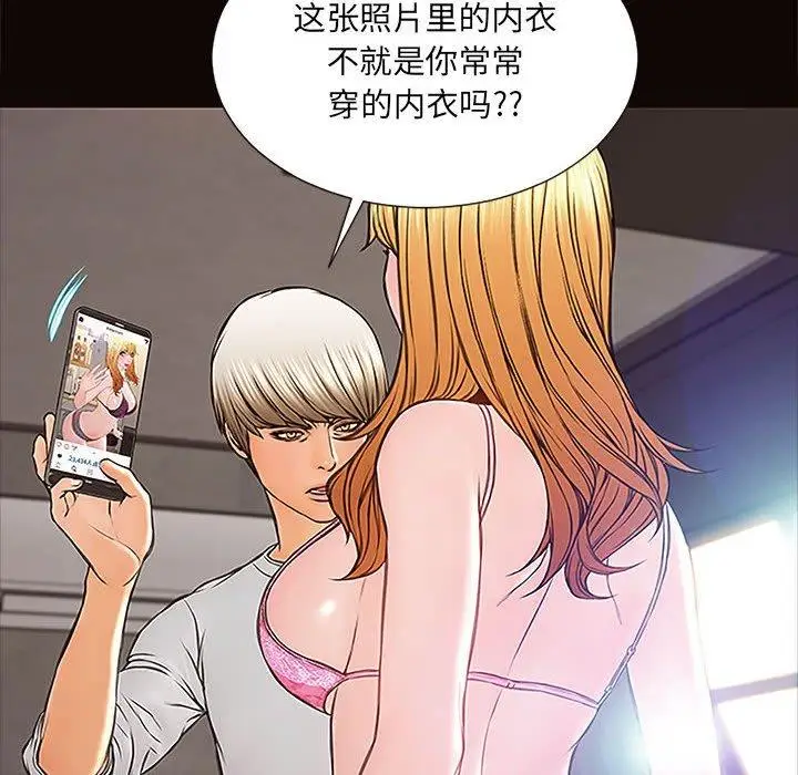 漫画《网红吴妍智》第8话第24张图