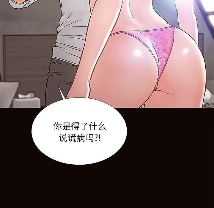 漫画《网红吴妍智》第8话第25张图