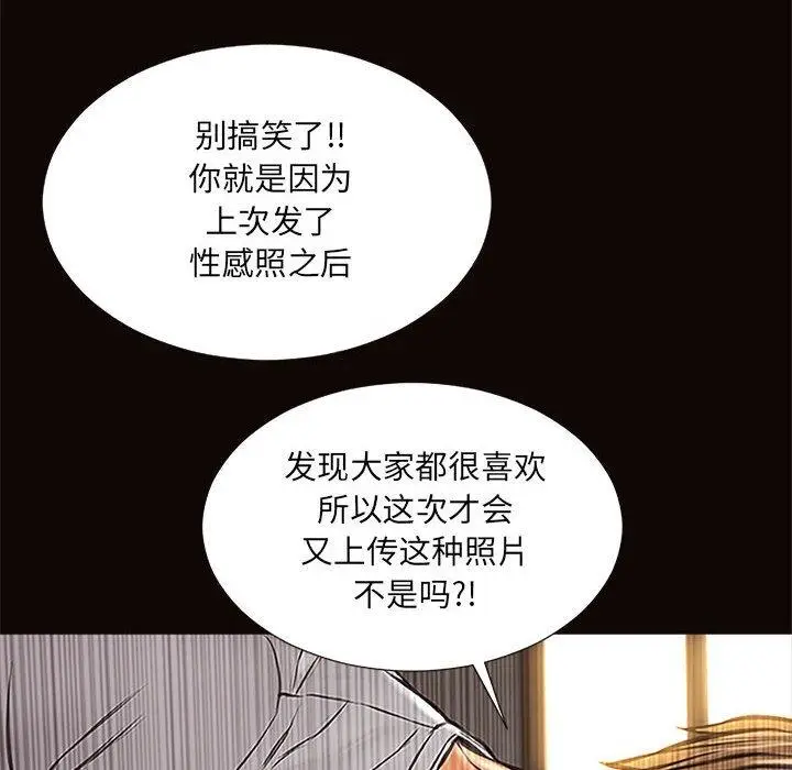 漫画《网红吴妍智》第8话第28张图