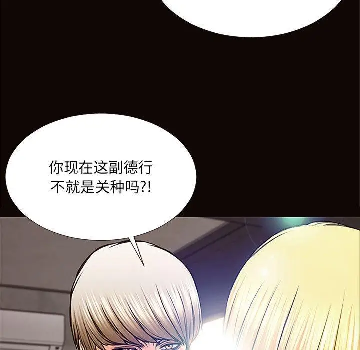 漫画《网红吴妍智》第8话第31张图