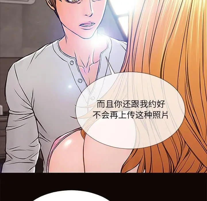 漫画《网红吴妍智》第8话第32张图
