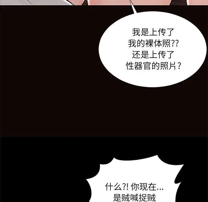 漫画《网红吴妍智》第8话第35张图