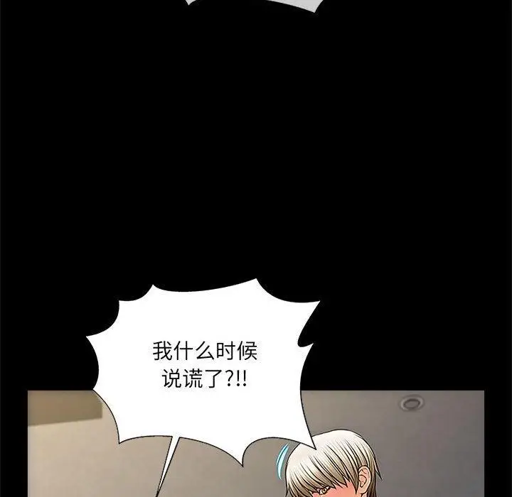 漫画《网红吴妍智》第8话第42张图