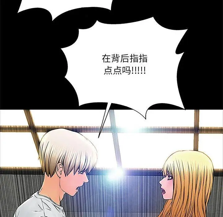 漫画《网红吴妍智》第8话第58张图