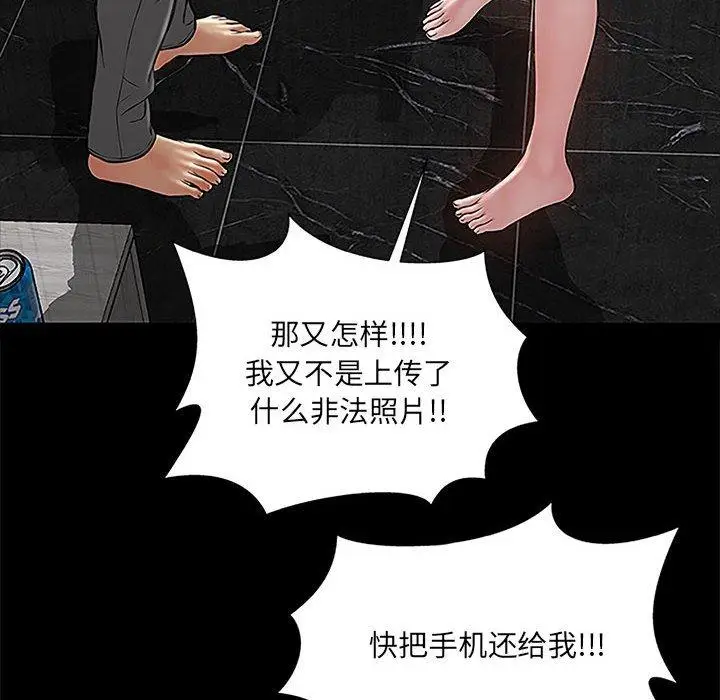 漫画《网红吴妍智》第8话第60张图
