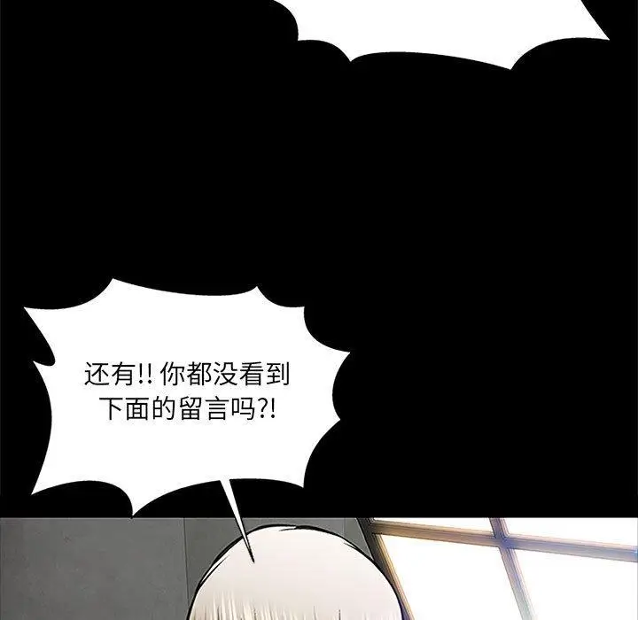 漫画《网红吴妍智》第8话第61张图