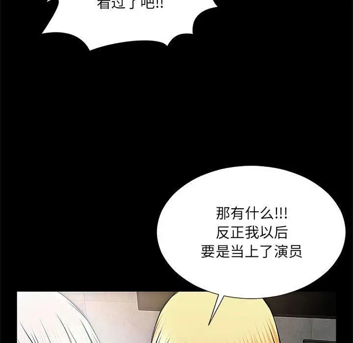 漫画《网红吴妍智》第8话第64张图