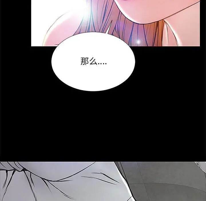 漫画《网红吴妍智》第8话第70张图