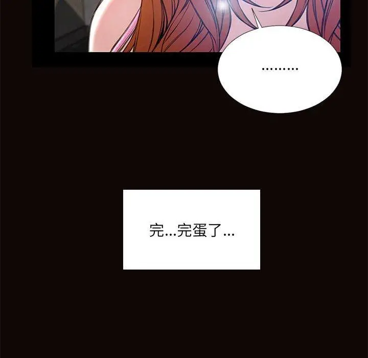 漫画《网红吴妍智》第8话第8张图