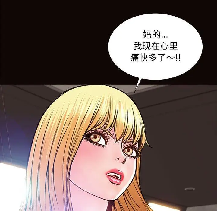 漫画《网红吴妍智》第8话第81张图