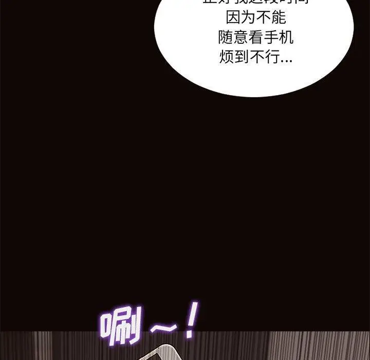 漫画《网红吴妍智》第8话第83张图