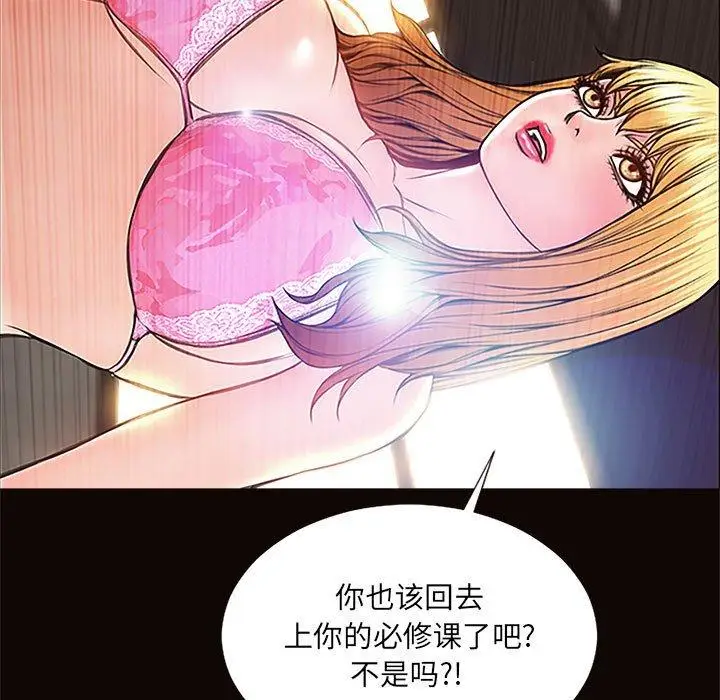 漫画《网红吴妍智》第8话第85张图