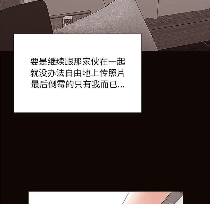 漫画《网红吴妍智》第8话第99张图