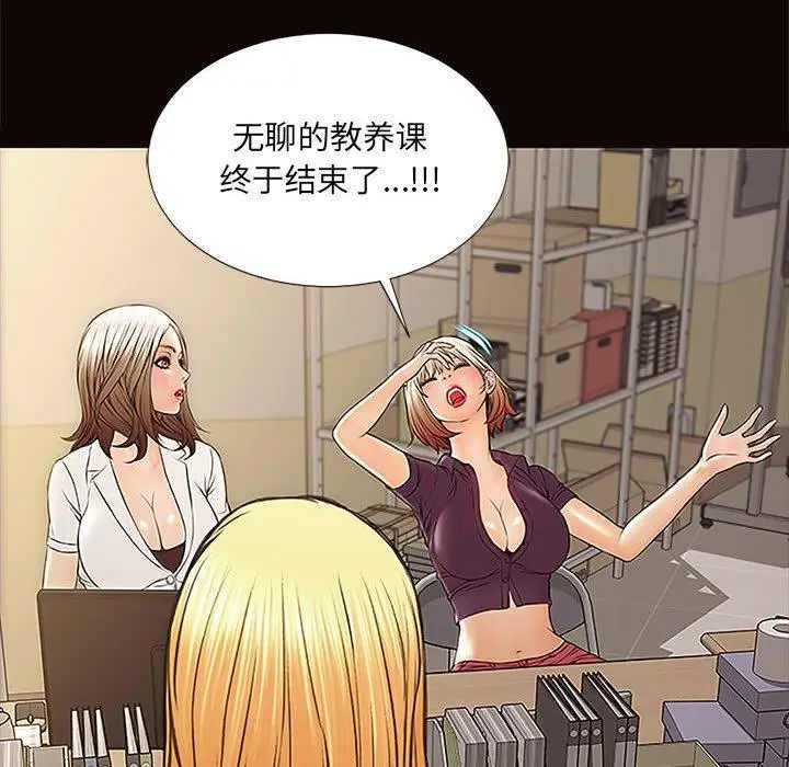 漫画《网红吴妍智》第9话第104张图