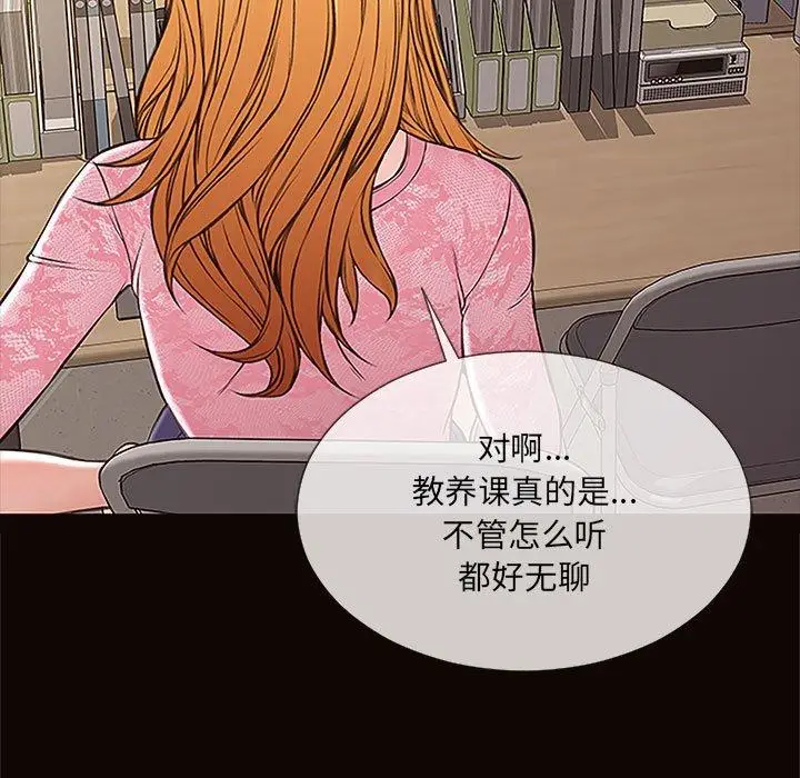 漫画《网红吴妍智》第9话第105张图