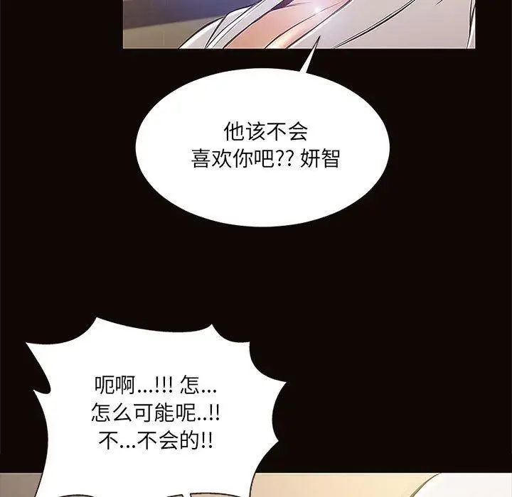 漫画《网红吴妍智》第9话第109张图