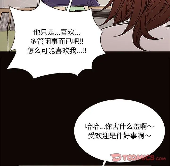 漫画《网红吴妍智》第9话第111张图