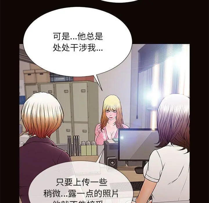 漫画《网红吴妍智》第9话第116张图