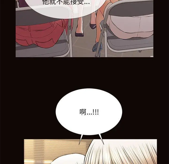 漫画《网红吴妍智》第9话第117张图