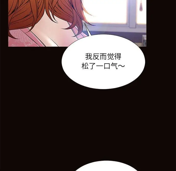 漫画《网红吴妍智》第9话第120张图