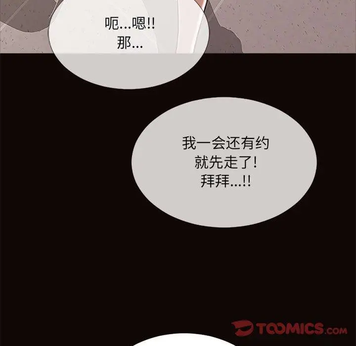 漫画《网红吴妍智》第9话第123张图