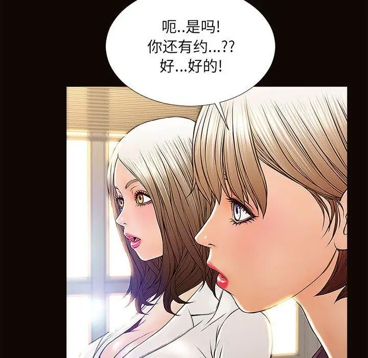 漫画《网红吴妍智》第9话第124张图