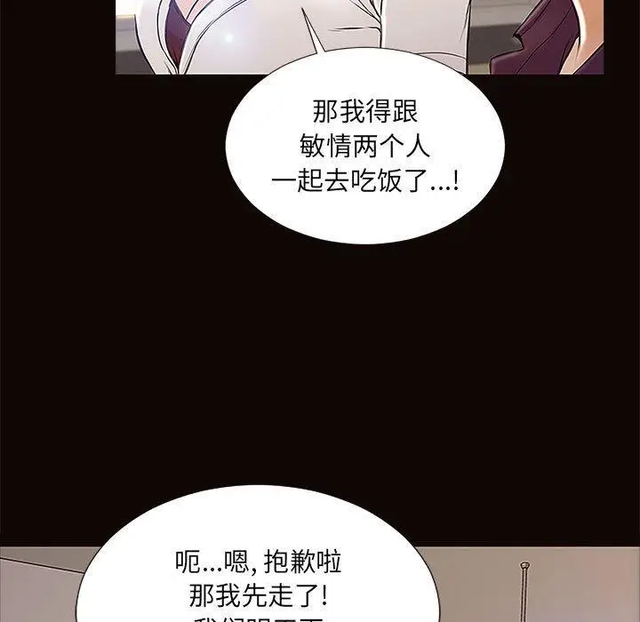 漫画《网红吴妍智》第9话第125张图