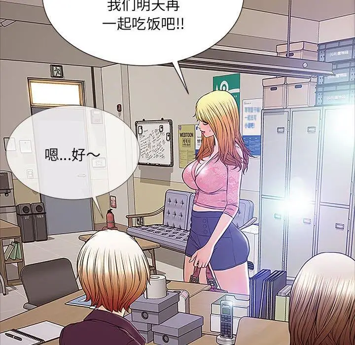 漫画《网红吴妍智》第9话第126张图