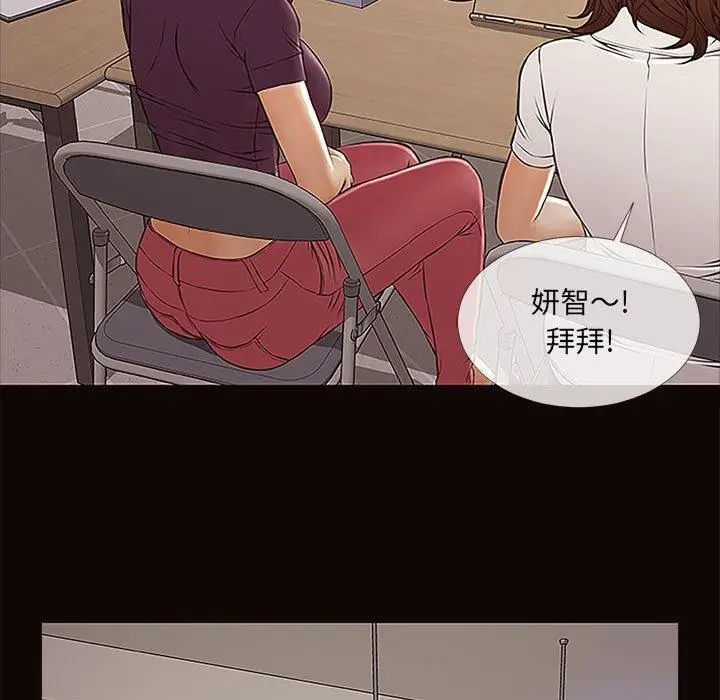 漫画《网红吴妍智》第9话第127张图