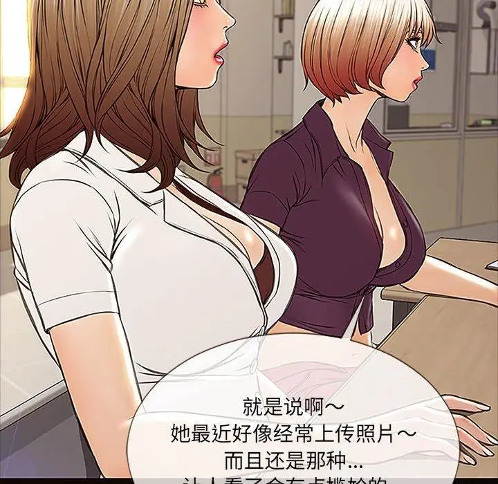 漫画《网红吴妍智》第9话第132张图